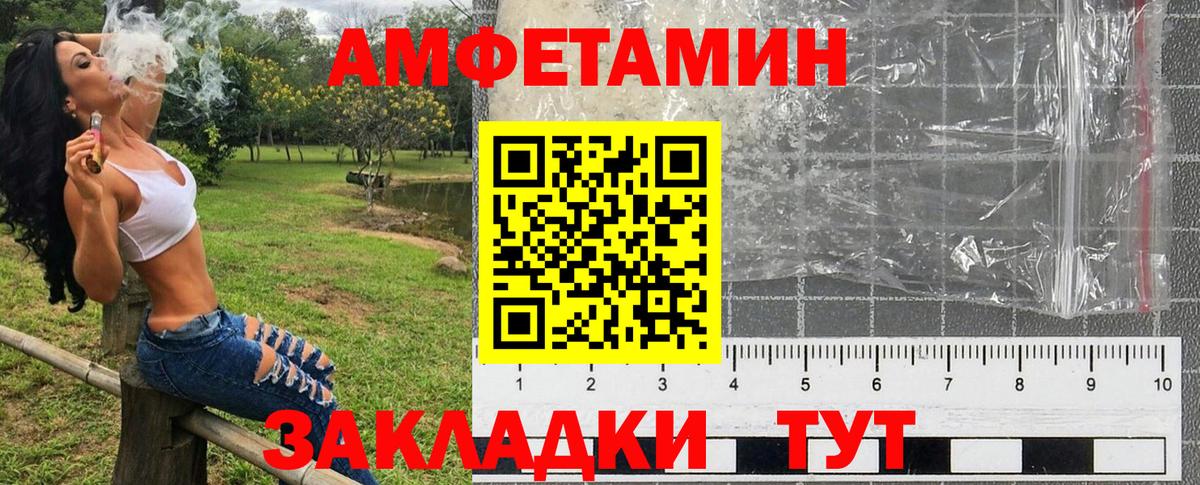 АМФ VHQ Фрязино