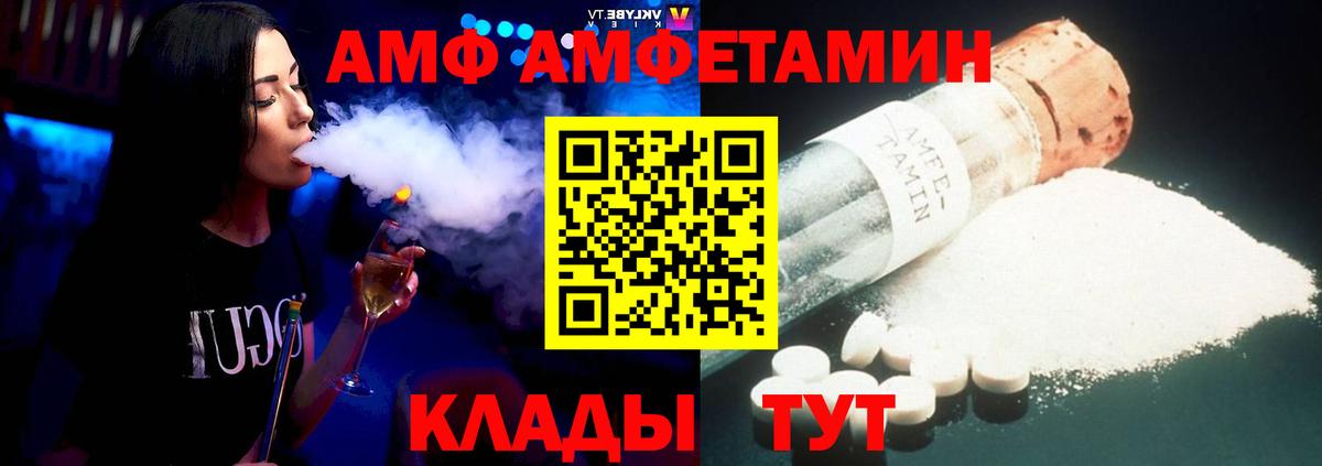 АМФ  АМФ VHQ  Вход с VPN  Фрязино 