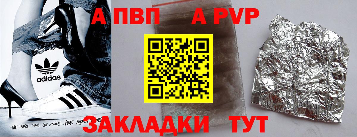 A PVP мука  Вход с VPN  Alpha PVP  APVP Crystall  Фрязино  Alpha PVP кристаллы 