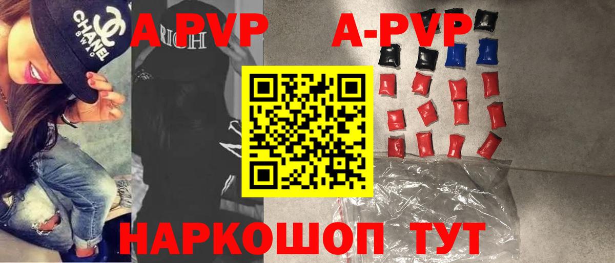Alpha-PVP Crystall Фрязино