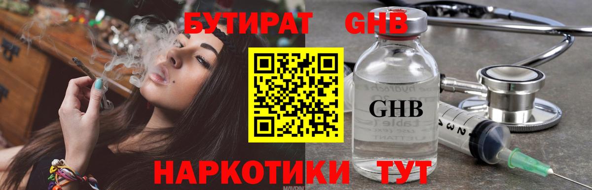 Бутират оксана Фрязино