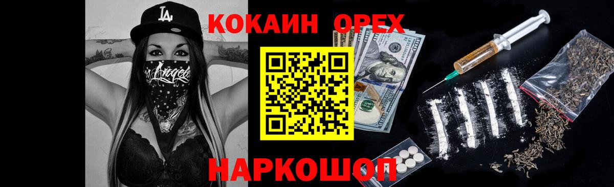 Cocaine Эквадор  наркошоп  Кокаин FishScale  Фрязино  Вход с VPN  Кокаин 