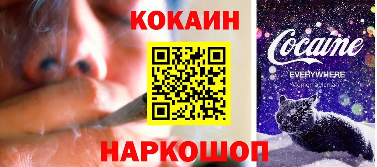 Кокаин 99% Фрязино
