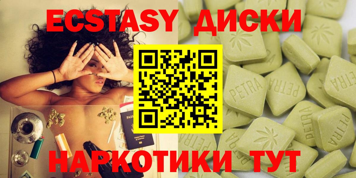 ЭКСТАЗИ круглые  Ecstasy  Экстази XTC  Фрязино  хочу наркоту  Вход с VPN 