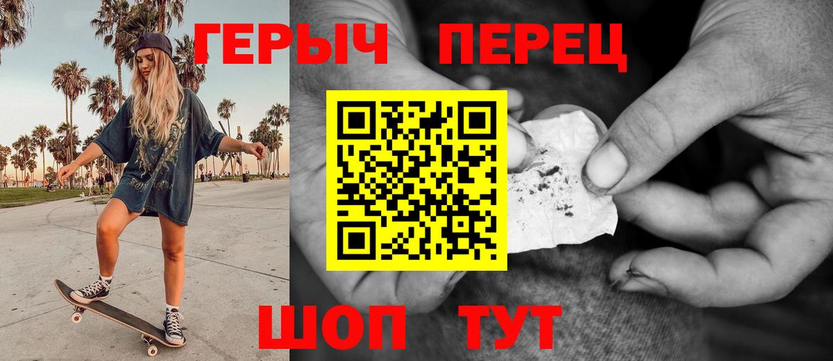 Героин хмурый Фрязино