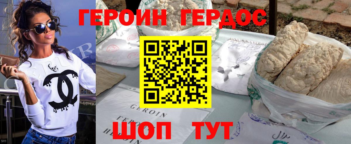 Фрязино  Героин белый  Вход с VPN 