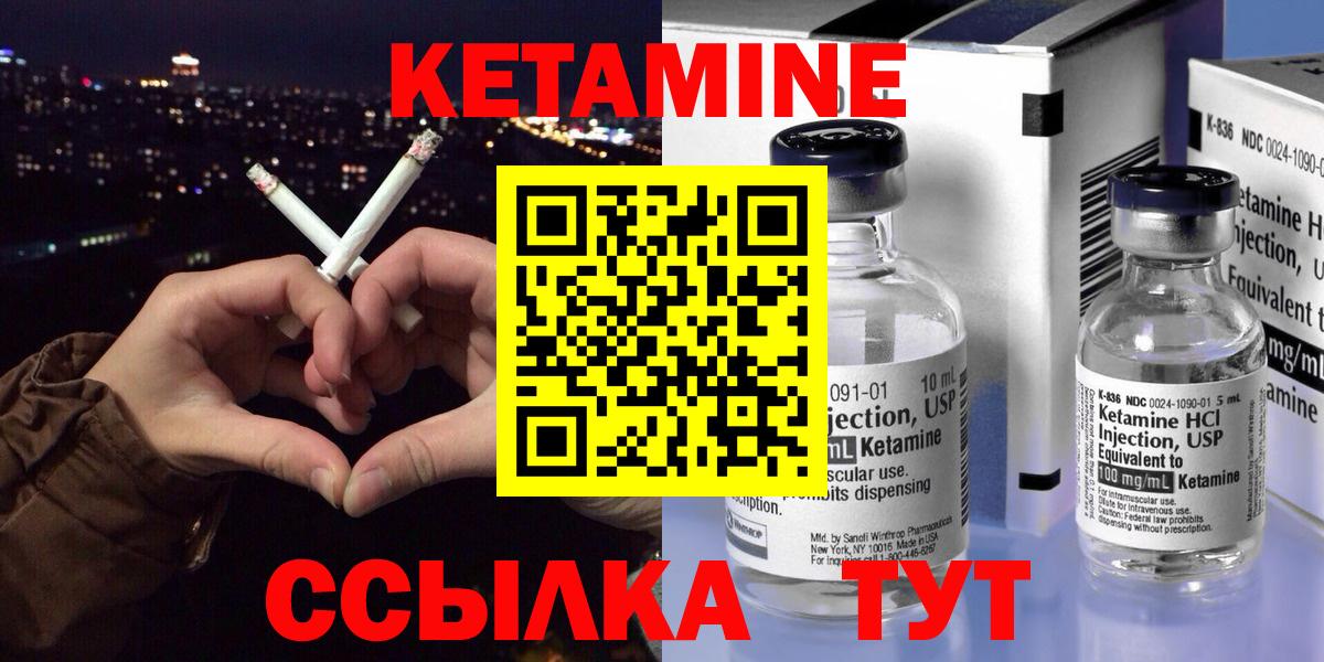 Кетамин VHQ  Вход с VPN  Фрязино 