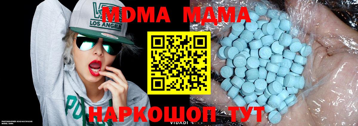 Фрязино  MDMA Molly  MDMA  Вход с VPN  MDMA crystal 