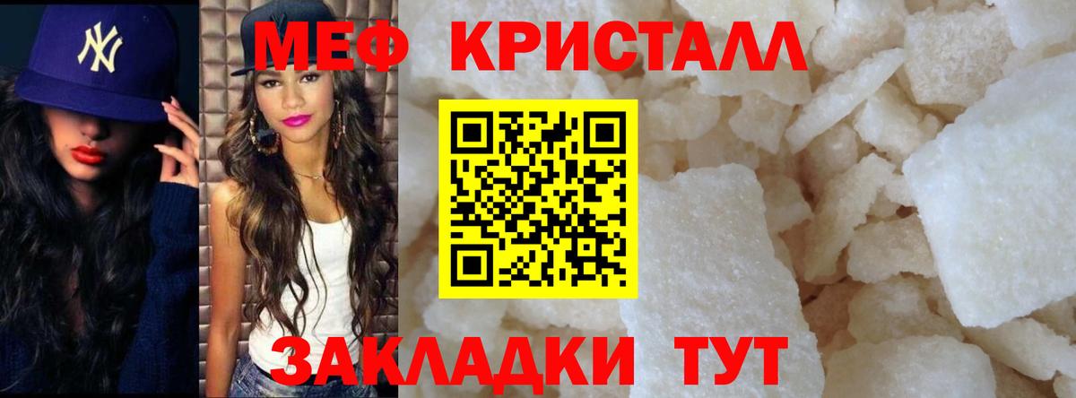 Меф  Вход с VPN  МЕФ мяу мяу  Фрязино  Мефедрон мука 