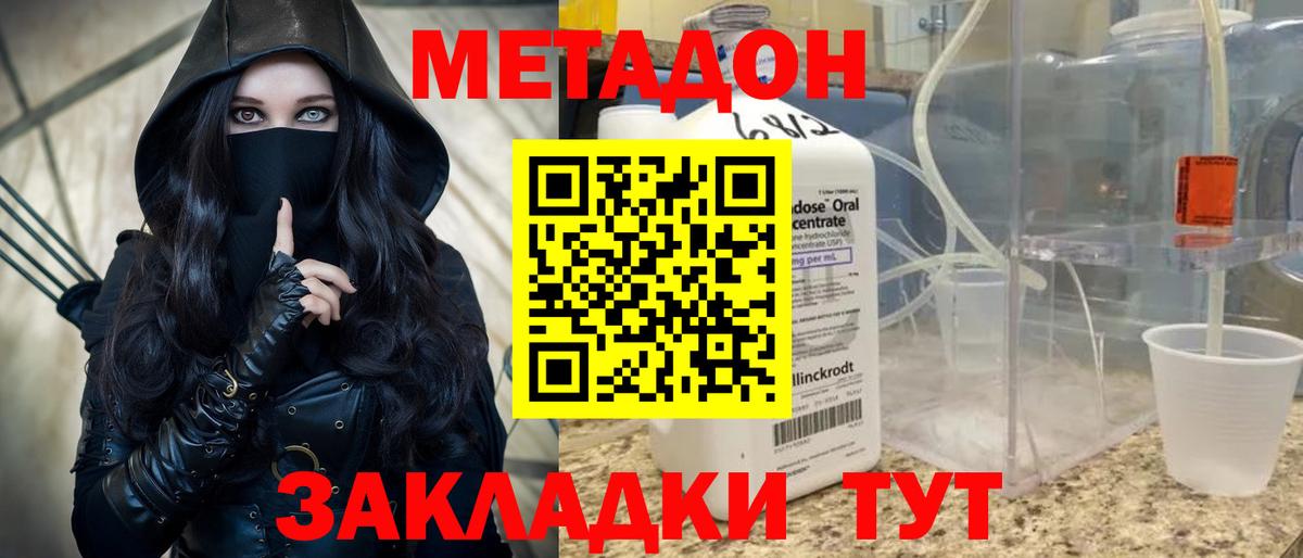 Метадон мёд  МЕТАДОН кристалл  Вход с VPN  Фрязино 