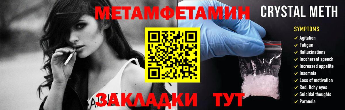 Первитин Methamphetamine Фрязино