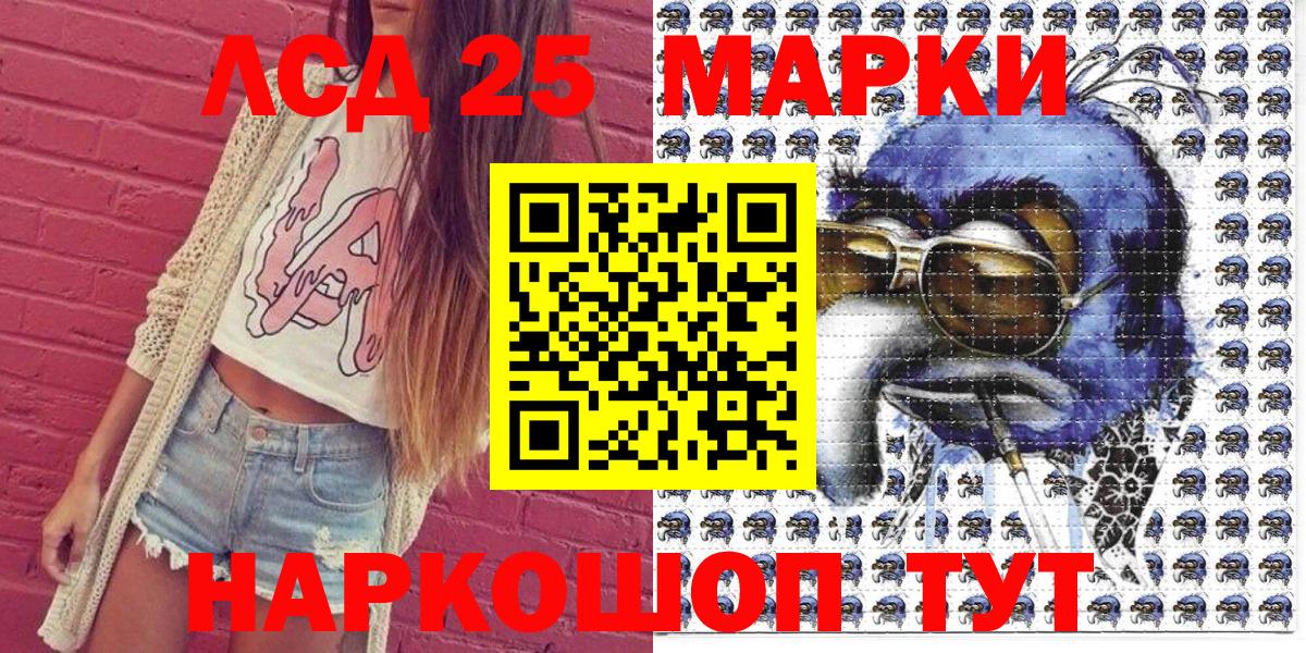 Наркотические марки 1,8мг  Вход с VPN  Фрязино  Наркотические марки 1,8мг 