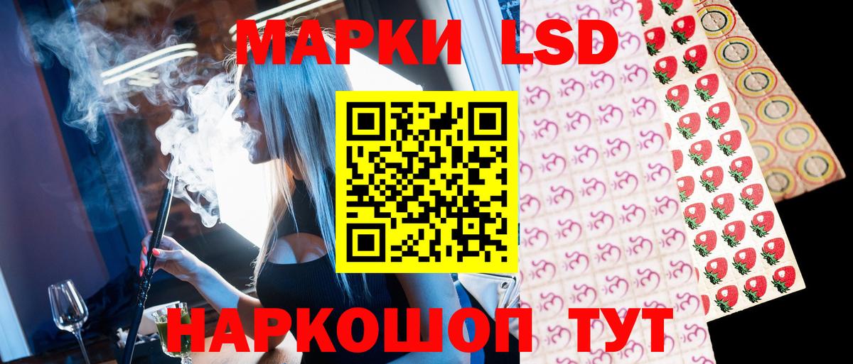 Наркотические марки 1,5мг Фрязино