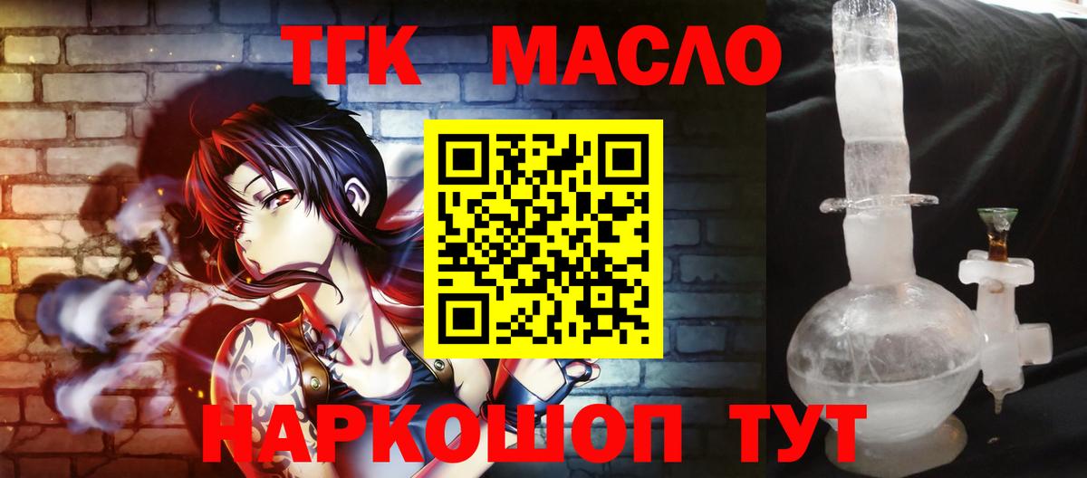 Дистиллят ТГК вейп Фрязино