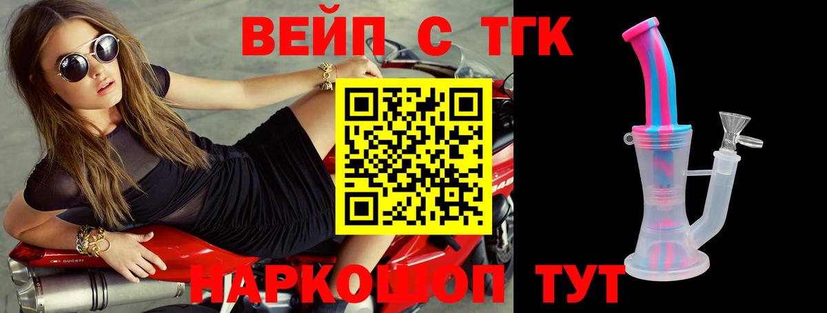 ТГК жижа  Дистиллят ТГК жижа  Вход с VPN  Фрязино 