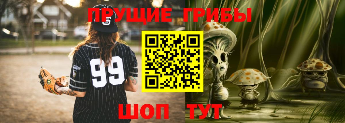 Галлюциногенные грибы прущие грибы Фрязино