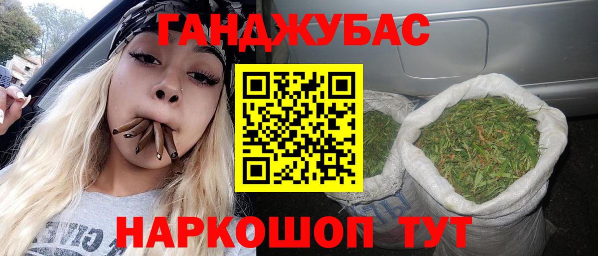 Каннабис семена  Вход с VPN  Марихуана индика  Фрязино  Конопля LSD WEED 